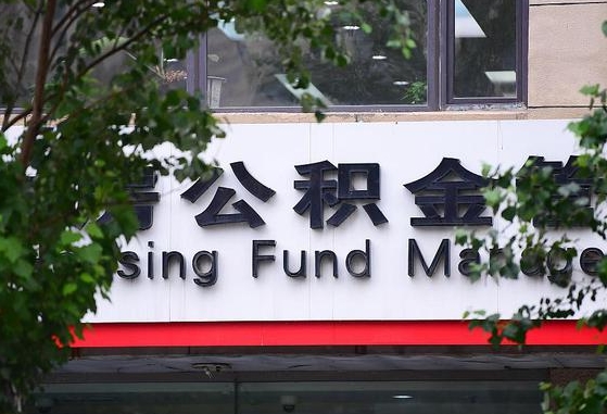 新余中介是怎么提取公积金的（新余中介是怎么把公积金提出来的）
